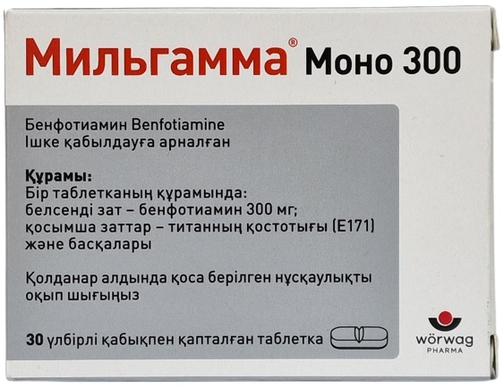 Мильгамма Моно драже 300 мг №30 ( бенфотиамин ) (Упаковка)