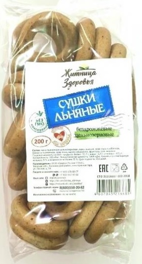 Житница Здоровья Сушки Льняные 200г