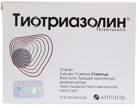 Тиотриазолин амп. 2,5% (25 мг/мл ) 4 мл №10 (Упаковка)
