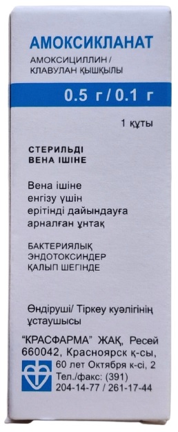 Амоксикланат порошок 0,5 г/0,1 г (амоксициллин+клавул.к-та)№1 фл для приг. р-р Красфарма