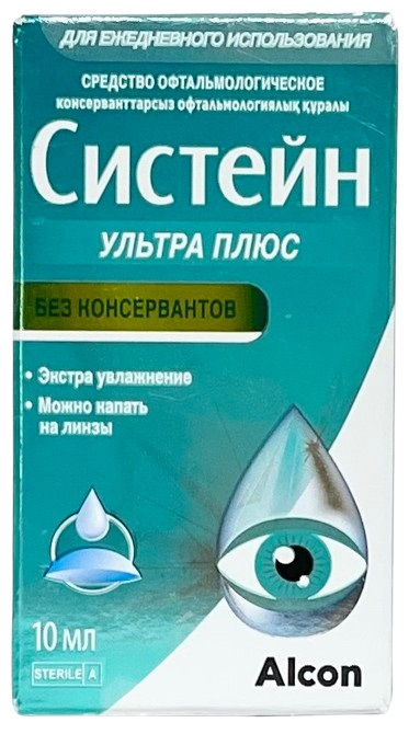 Систейн Ультра Плюс капли- лубрикант глазные 10мл без консервантов