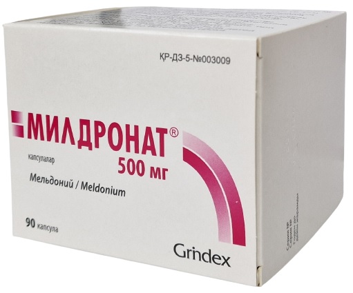 Милдронат капс. 500 мг №90 ( мельдоний ) (Упаковка)