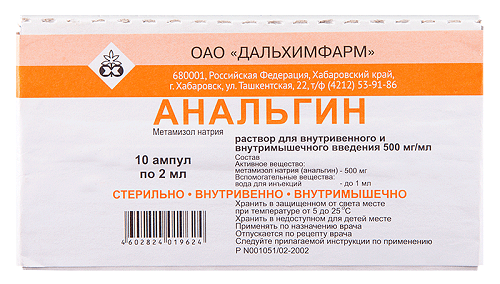 Анальгин ампулы 50% 2,0 мл №10 Дальхимфарм ( метамизол натрия ) (Упаковка)