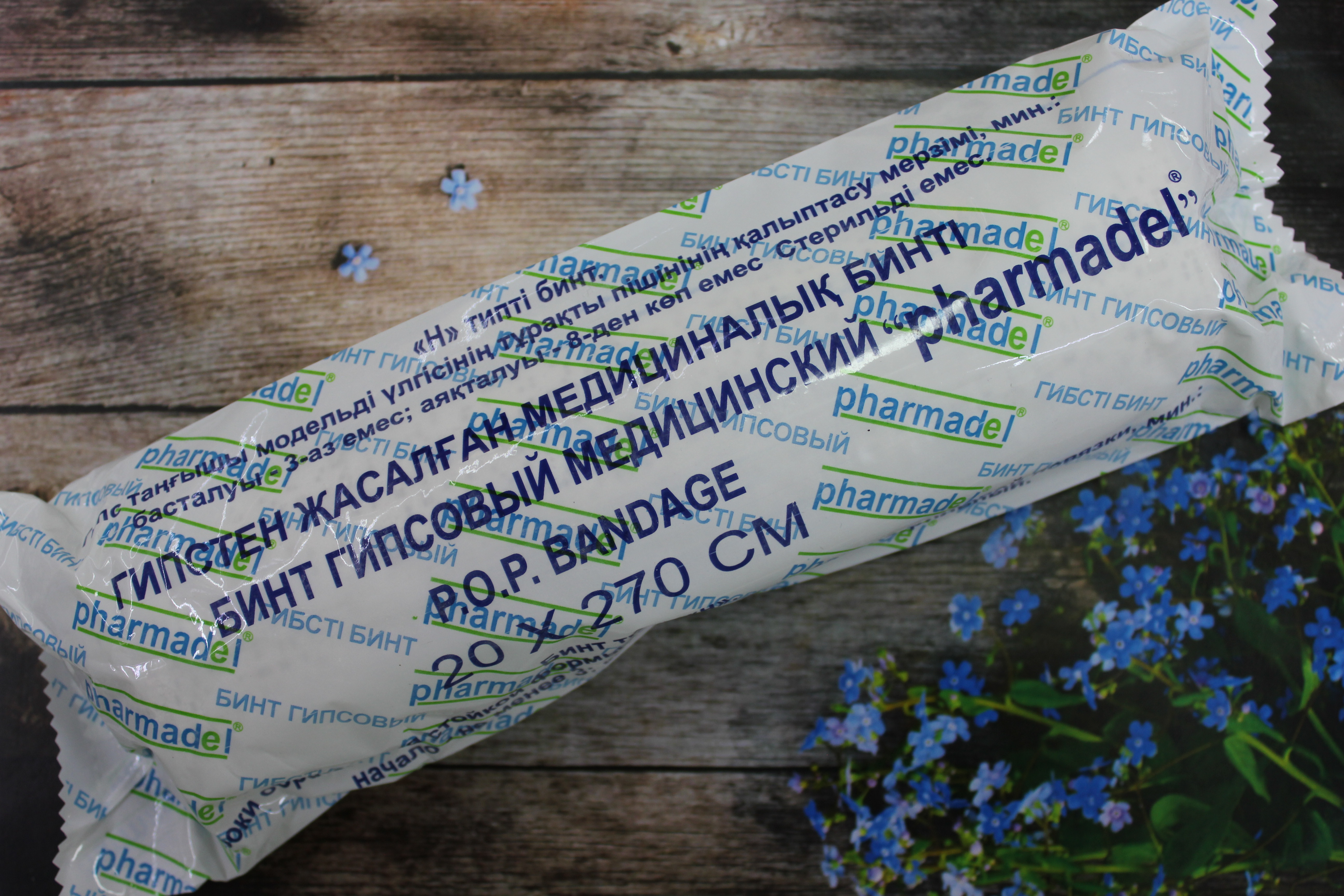 Бинт гипсовый 20*270см PHARMADEL