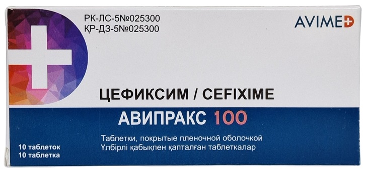 Авипракс 100 табл. 100 мг №10 ( цефиксим )