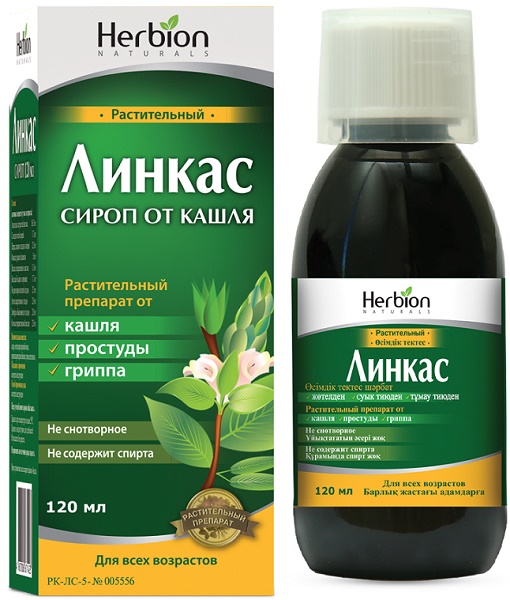 Линкас сироп 120 мл