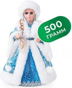 Новогодний подарок Снегурочка в голубом 500г игрушка Яшкино