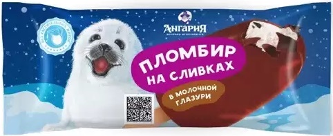 Ангария Мороженое Пломбир на сливках Трубочка во взбит. шок.глаз. ваф.рожок. 15% 80г 