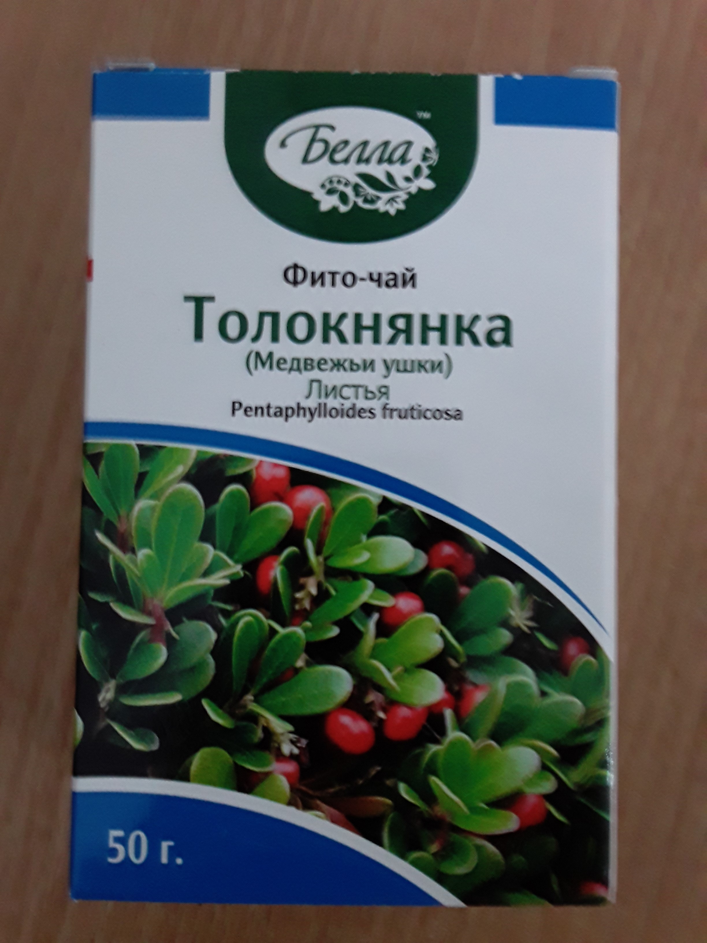 Белла Толокнянка лист 50г