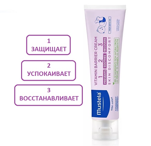 MUSTELA Крем под подгузник 1 2 3, 100 мл
