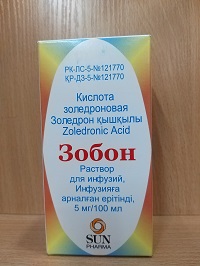 Зобон раствор 5 мг 100 мл для инф. ( золедроновая кислота )