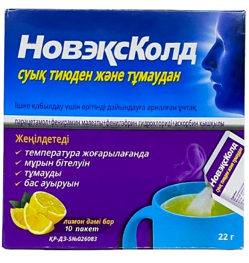 НовэксКолд саше №10 Лимон от гриппа и простуды (Фенилэфрин, парацетамол.фенирамин,вит С (Упаковка)