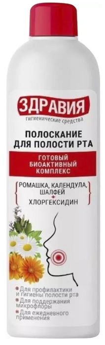 Ополаскиватель для полости рта ЗДРАВИЯ 250 мл с Аптечными травами
