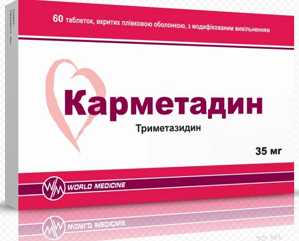 Карметадин табл. 35 мг №60 ( триметазидин ) (Упаковка)