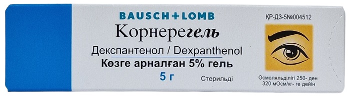 Корнерегель гель глазной 5% 5 г ( декспантенол )