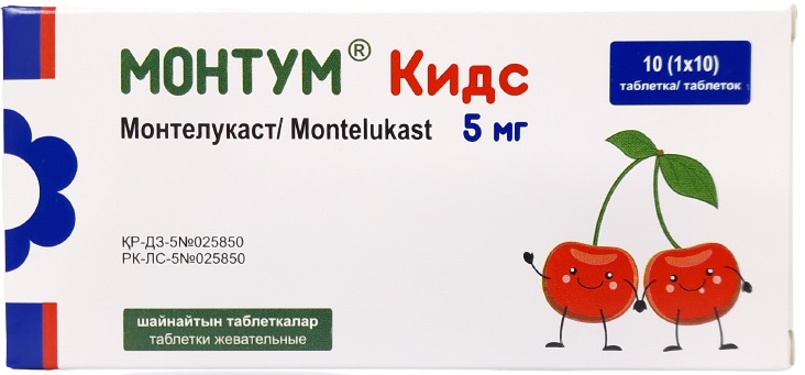 Монтум Кидс табл. жев. 5 мг №10 ( монтелукаст )