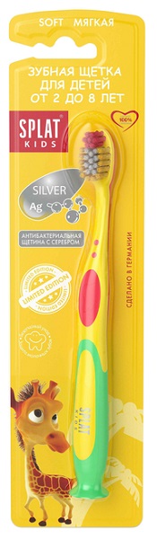 Зубная щетка SPLAT Kids 2-8лет Детская желтая