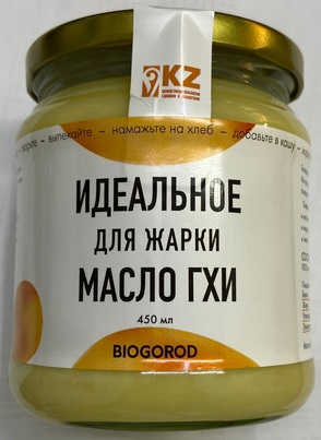 Масло ГХИ Biogorod 450г