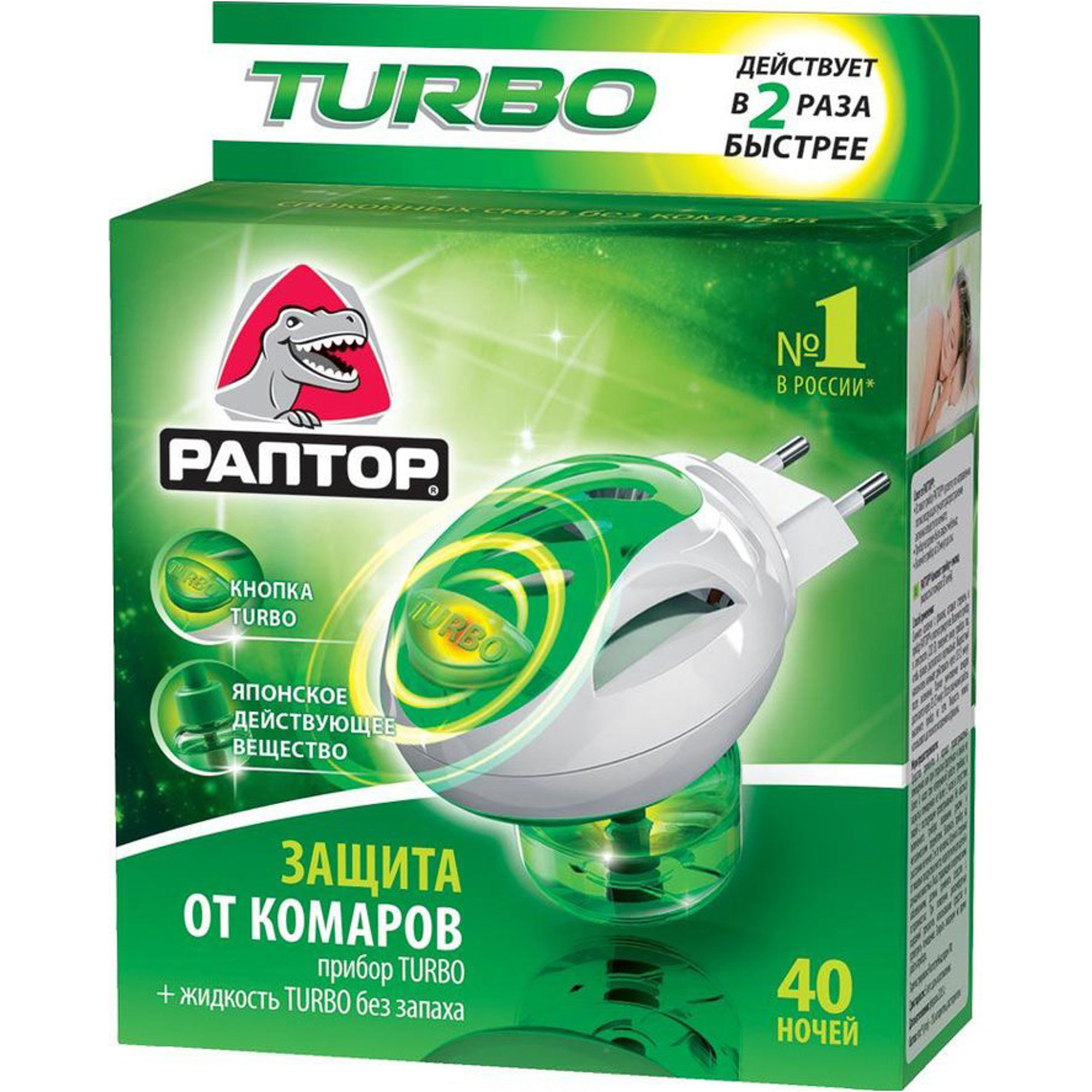 Фумигатор с Жидкостью от Комаров 40 ночей РАПТОР Турбо