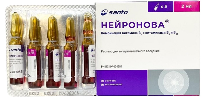 Нейронова амп.2мл №5 ( В1, В6, В12) (Упаковка)