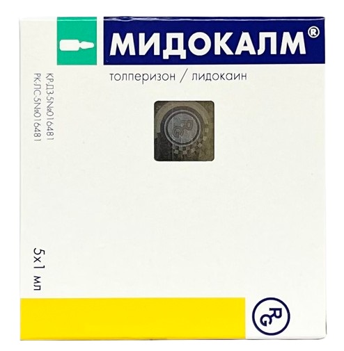 Мидокалм ампулы 10% 1 мл №5 ( толперизон / лидокаин ) (Упаковка)