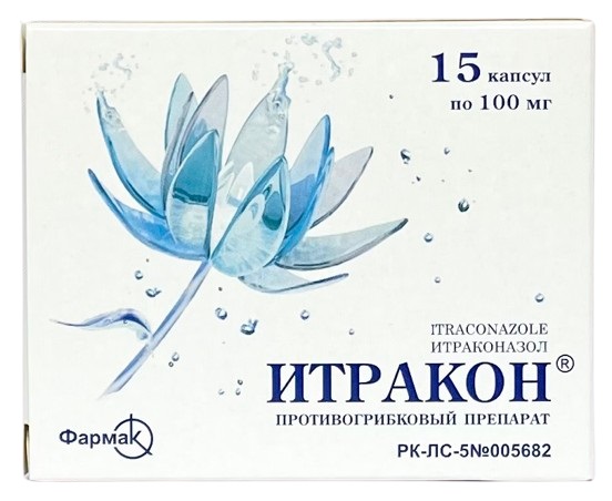 Итракон капс. 100 мг №15 ( итраконазол ) (Упаковка)