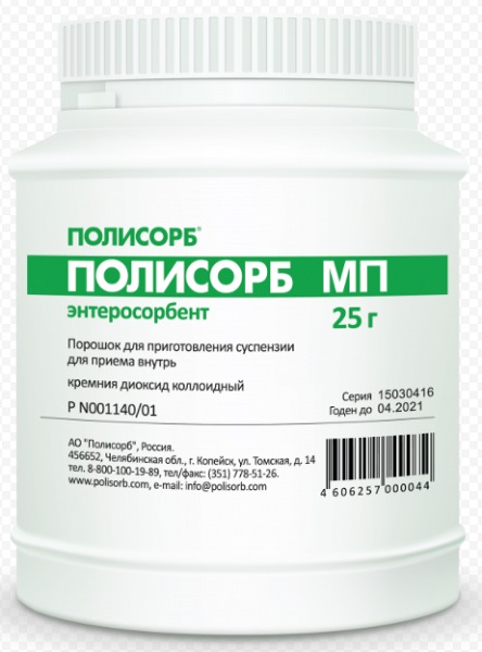 Полисорб МП 25 г ( кремния диоксид коллоидный )