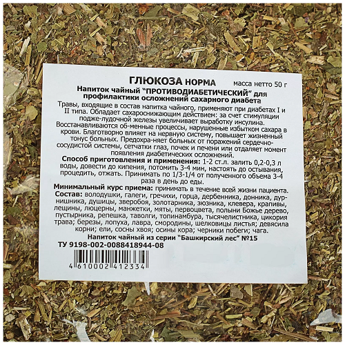 Глюкоза-норма фитосбор 50г Фитоцентр Гордеева  &