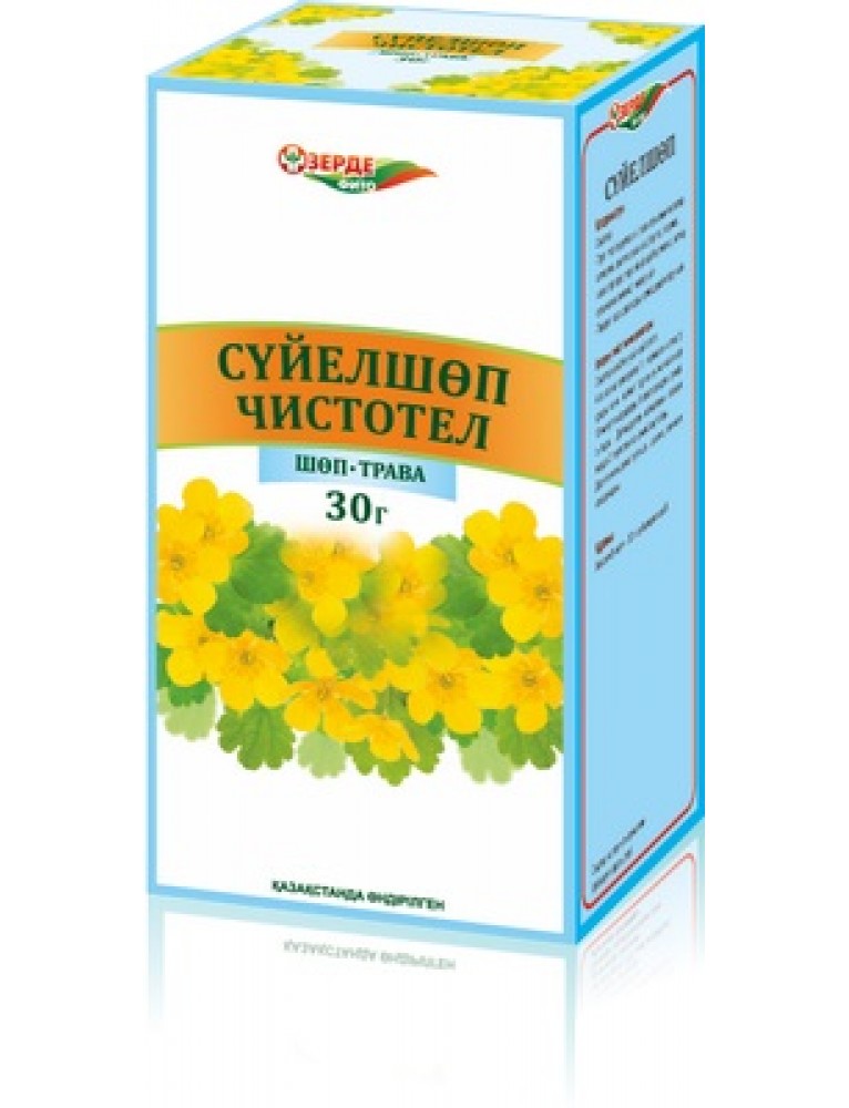 Зерде Чистотел трава 30г