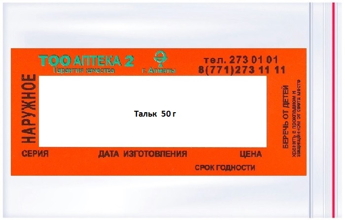 Тальк 50г ( присыпка ) ( В/З ) &