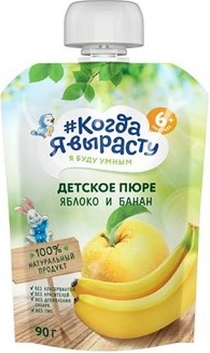 Когда я вырасту Пюре Яблоко банан 90г пауч