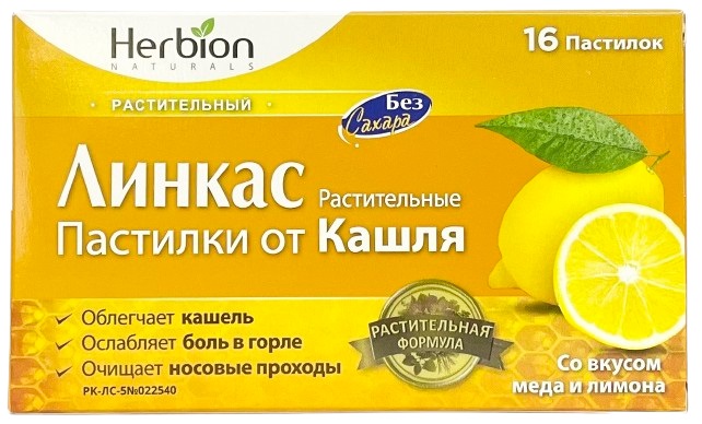Линкас пастилки №16 Мед и Лимон без сахара (Упаковка)