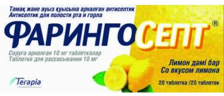 Фарингосепт табл. для расс. №20 Лимон ( амбазона моногидрат 10 мг ) (Упаковка)