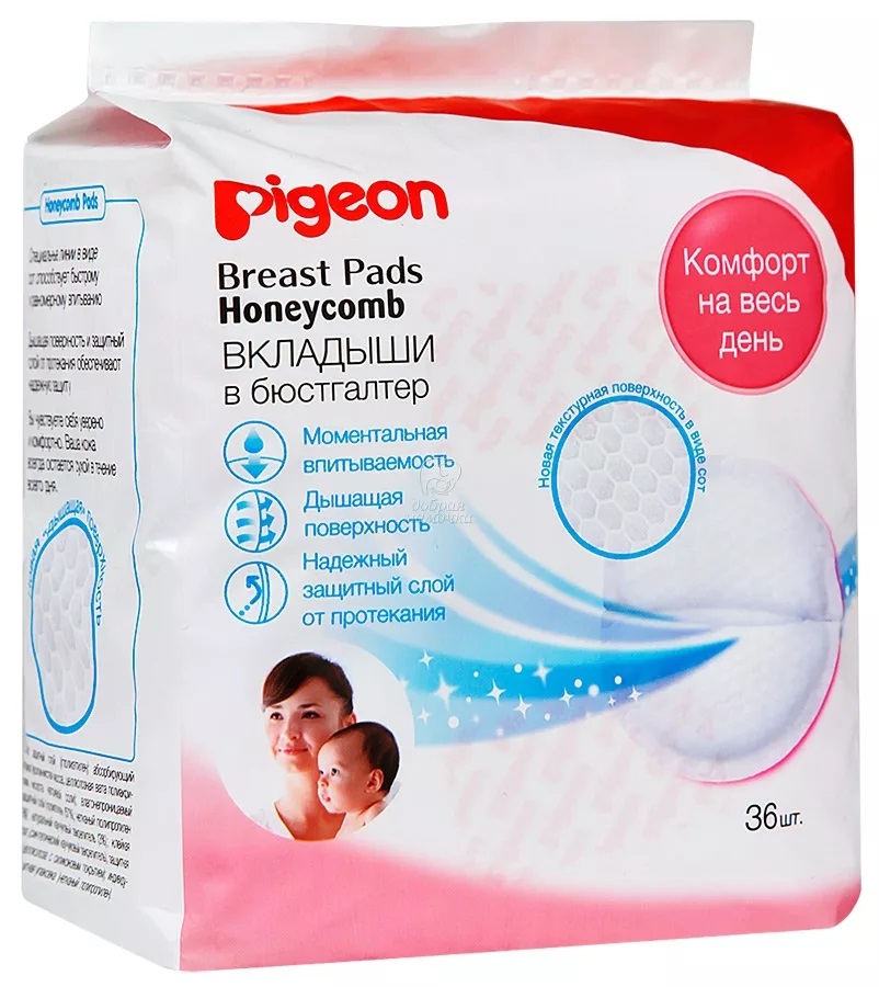 Прокладки для груди PIGEON 36шт Одноразовые