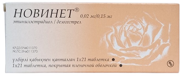Новинет табл. №21 ( этинилэстрадиол 0,02 мг, дезогестрел 0,15 мг )