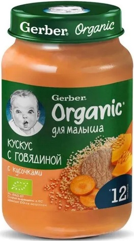 Гербер Пюре КусКус с говядиной 190г 