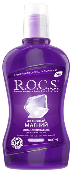 Ополаскиватель для полости рта ROCS 250 мл Активный Магнйи РОКС