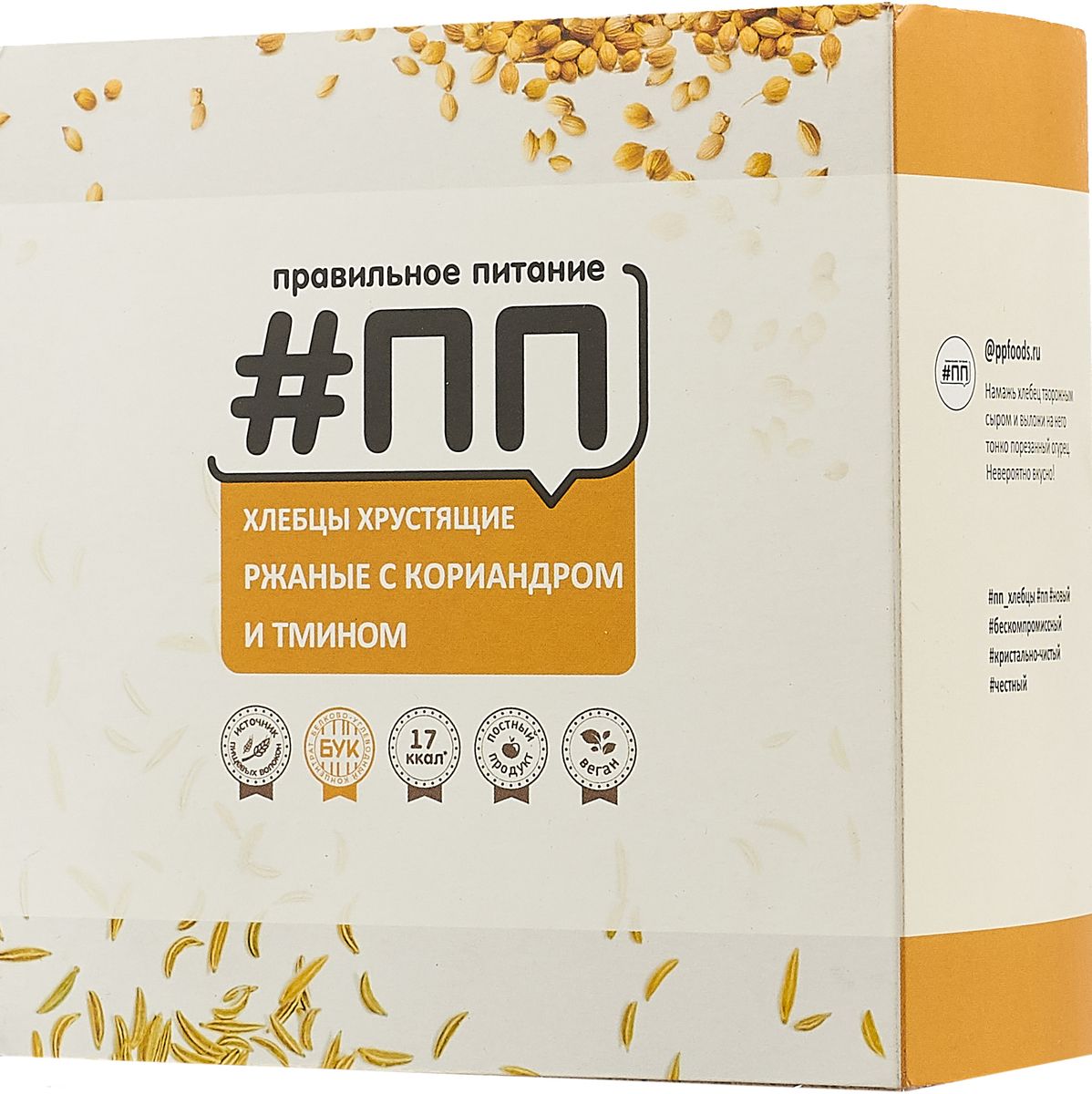 #ПП Хлебцы ржаные с кориандром и тмином 100г