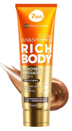 7 Days Молочко-автозагар для тела увлажняющее с шиммером SUN CARE RICH BODY 200мл