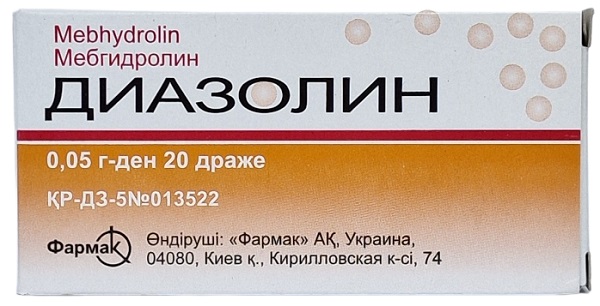 Диазолин драже 0,05 г №20 Фармак ( мебгидролин ) (Упаковка)