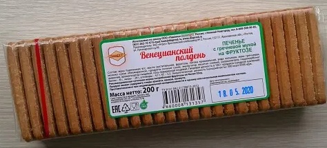 Печенье Венецианский полдень на фруктозе 200г СахарOFF