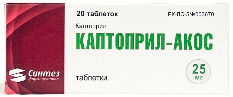 Каптоприл Акос табл. 25 мг №20 (Упаковка)