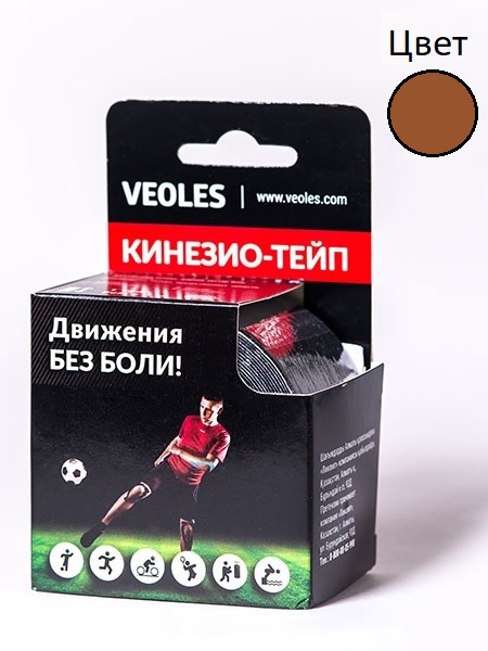 Кинезио Тейп VEOLES 5см*5м Коричневый Рулон