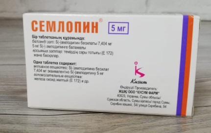 Семлопин табл. 5 мг №28 ( левамлодипин ) (Упаковка)