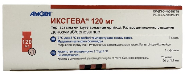 Иксгева раствор 120 мг/1,7 мл №1 фл. для подкожного введения ( денозумаб )