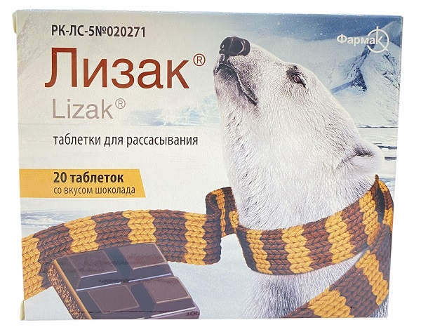 Лизак табл. д/расс №20 Шоколад ( лизоцим, деквалиния хлорид) @ (Упаковка)