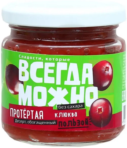 Всегда можно Клюква Протертая на фруктозе 200г