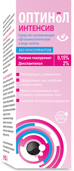 Оптинол Интенсив капли глазные 10 мл ( натрия гиалуронат 0,15%, декспантенол 2% )