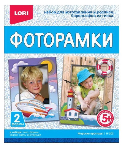 Фоторамки из гипса Морские просторы арт.Н-103 Lori