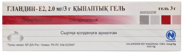 Гландин Е2 гель вагинальный 2 мг/3 г ( динопростон )